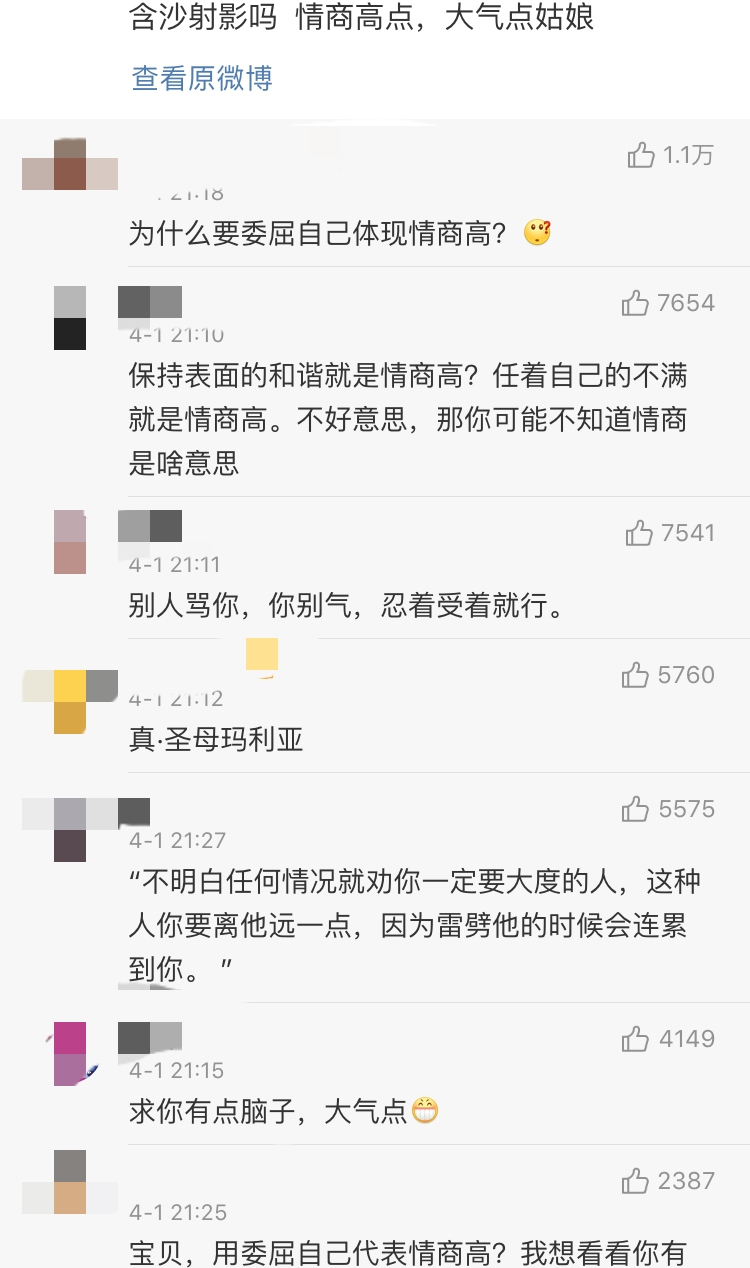 张嘉倪回应采访争议，微博说的一句话又被骂！