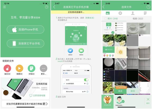 体验完智慧桌面+互传,Funtouch OS让我感觉苹果已经与世隔绝了