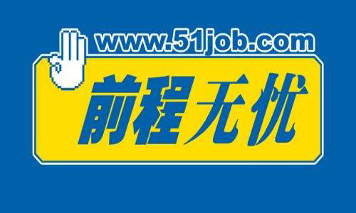 前程无忧网站LOGO