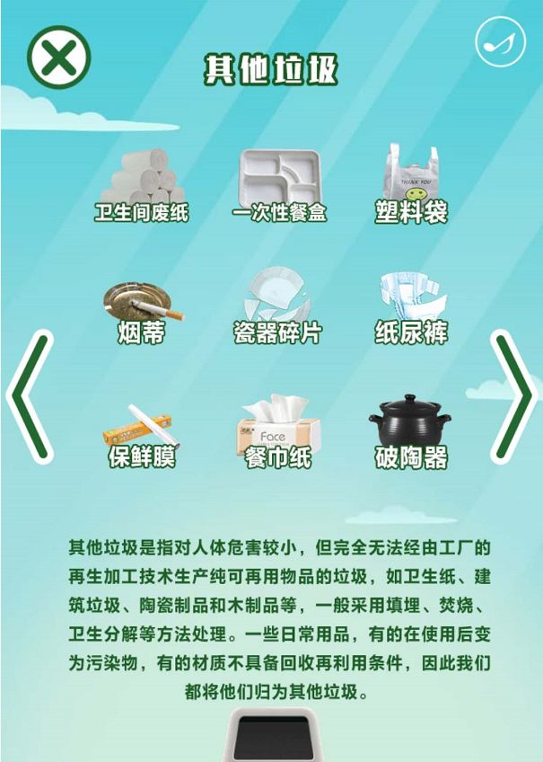 垃圾分类大挑战,你敢来应战吗?