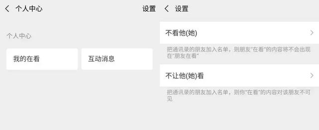 微信 7.0.4 新版本：终于可以不给朋友们“在看”了