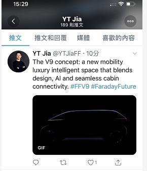贾跃亭曝光V9谍照：车型为IPV 内部人士称已收到九城首笔资金