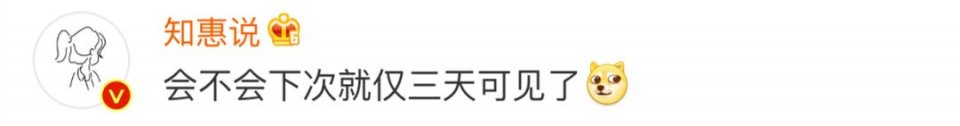 继“朋友圈3天可见”后，微博也出手了