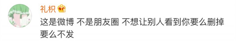 继“朋友圈3天可见”后，微博也出手了