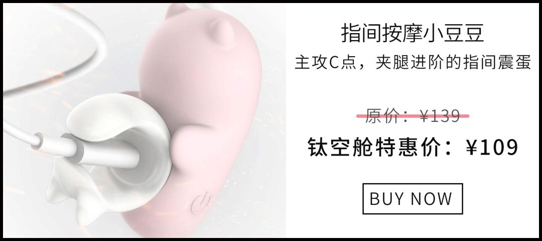 圈粉200万用户,这情趣用品解决千万情趣情侣痛点款安全套图片