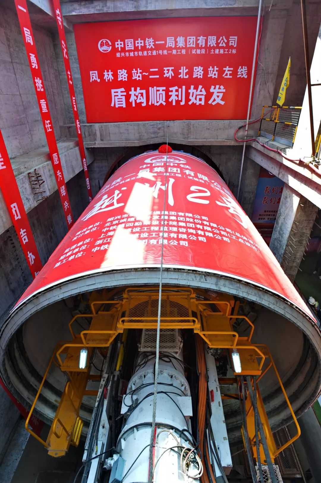 绍兴人的"地铁梦"更近一步!