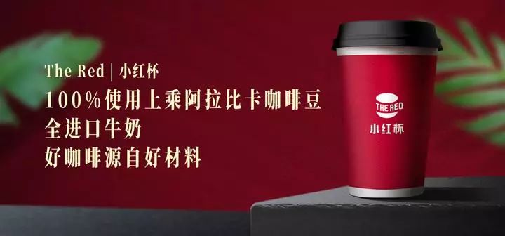 每日优鲜为什么卖起了「小红杯」咖啡？