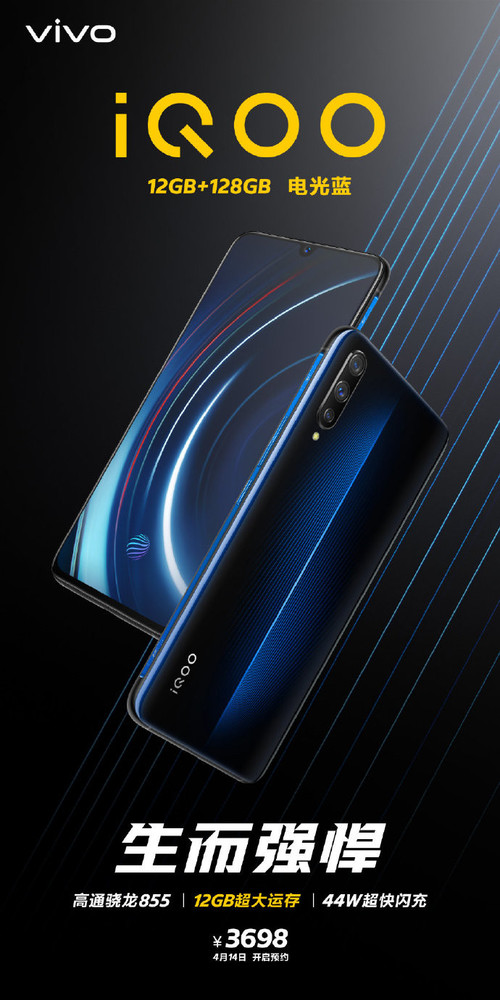 iqoo手机壁纸vivo,vivo手机壁纸 vivo iqoo手机12gb 128gb版官宣 超大运存/3698元!