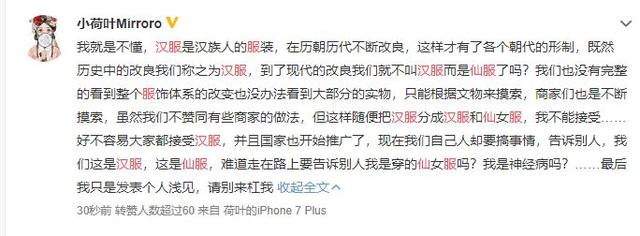 是仙服,不是汉服?汉服圈!谁给你们的勇气定义传统服饰!