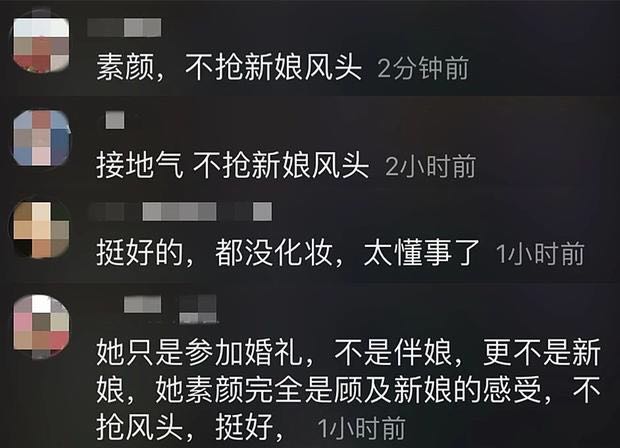 姚晨参加亲戚婚礼，素颜出镜穿着朴素被大赞懂事