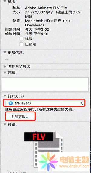 MAC修改文件默认打开方式方法