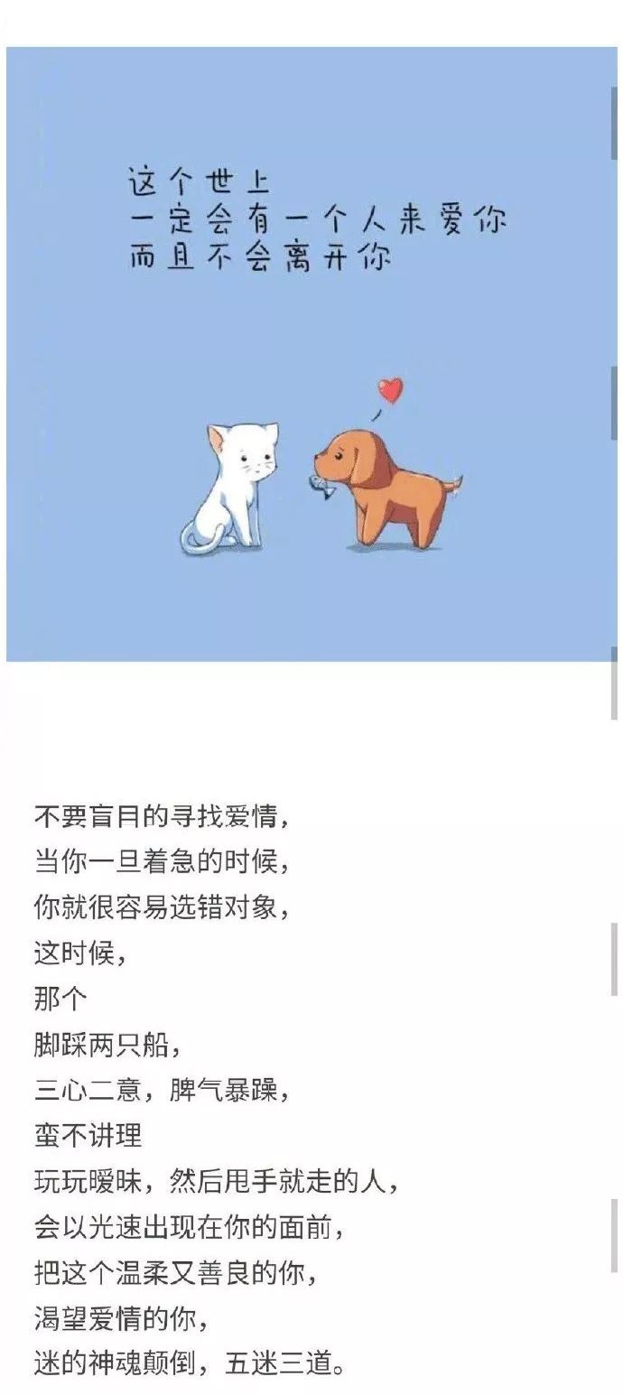 你担心自己会永远单身下去吗?