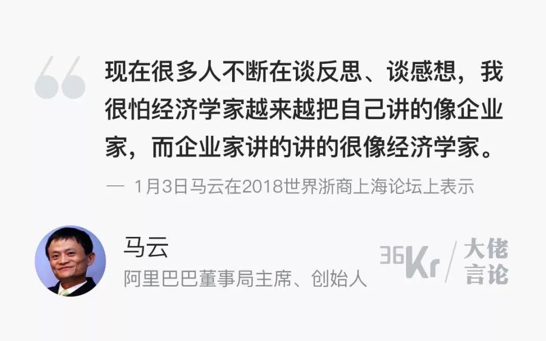 除了谈「996」，马云还讲过哪些「豪言壮语」 | 唠氪儿