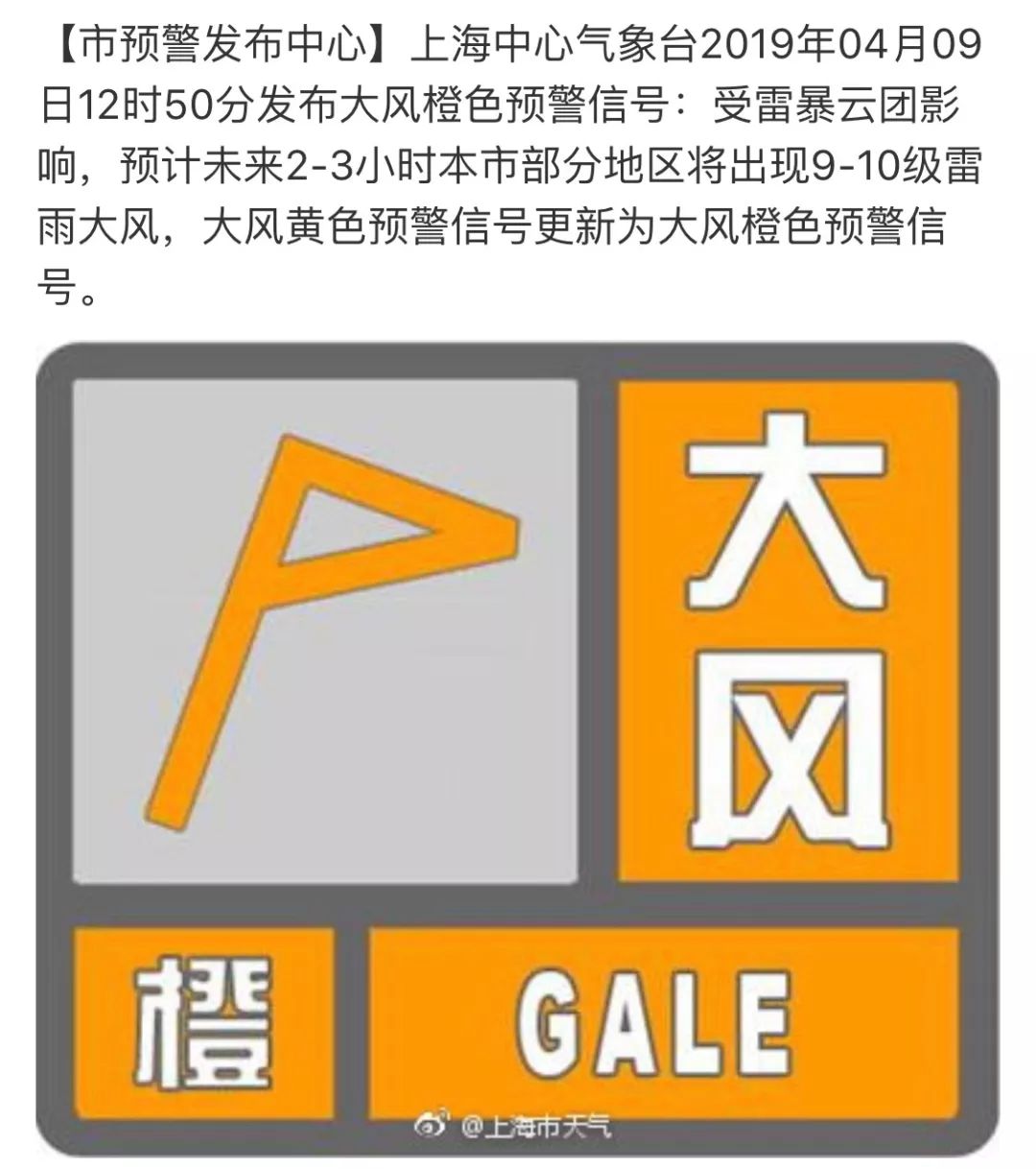 12时50分发布大风橙色预警信号紧接着↓12时13分发布雷电黄色预警