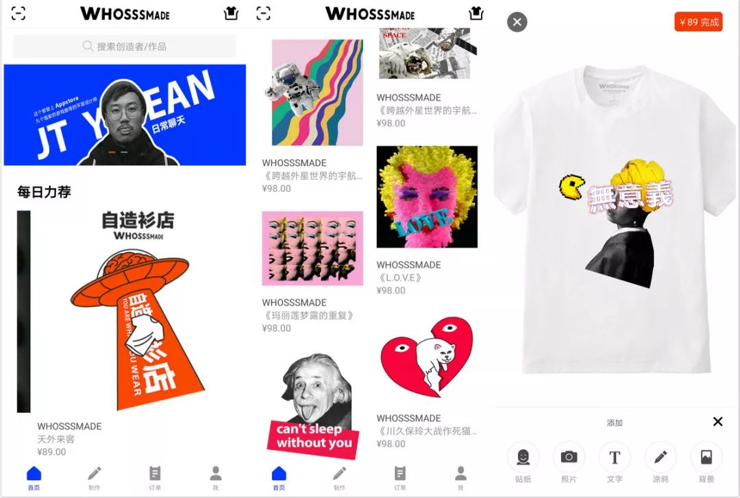 5分钟到手一件DIY服装，自助售衣机「WHOSSSMADE自造衫店」想要挖掘潮牌的千亿市场｜早起看早期