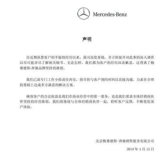 奔驰在歧路