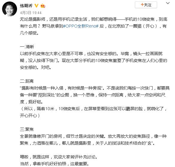 摄影师解读OPPO Reno 10倍变焦,快速抓拍成就精彩画面