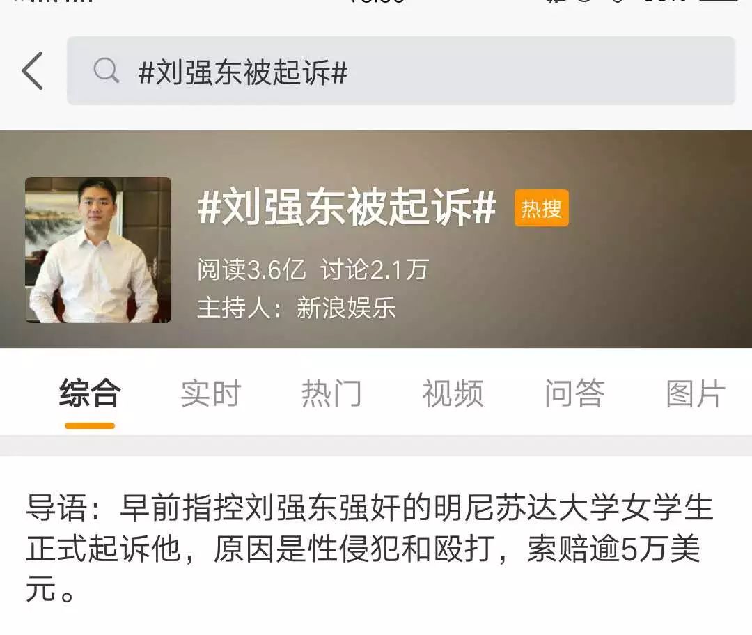 刘强东到底怎么了！！！| 唠氪儿