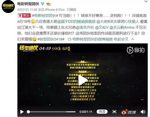 怎么,吴镇宇、乔杉、文松的新电影要搞事情了!