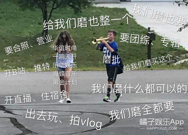 一个由粉丝亲手推出的男团，他们的诞生也是奇迹吧！
