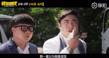 怎么,吴镇宇、乔杉、文松的新电影要搞事情了!