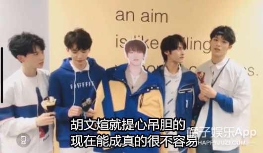 一个由粉丝亲手推出的男团，他们的诞生也是奇迹吧！
