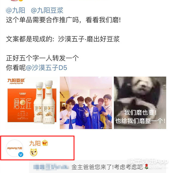 一个由粉丝亲手推出的男团，他们的诞生也是奇迹吧！