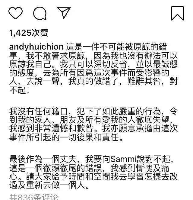 出轨回应哪家强？