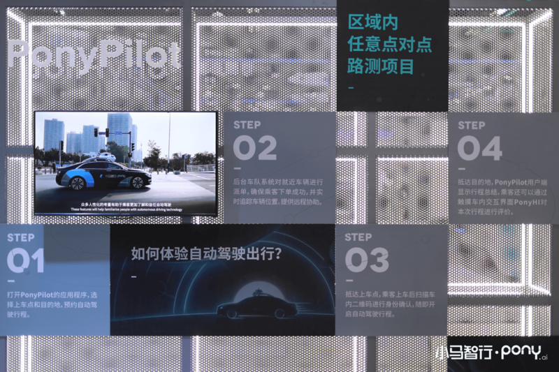 「小马智行 Pony.ai」进军无人货运，还在广州南沙做Robo-taxi任意点对点路测