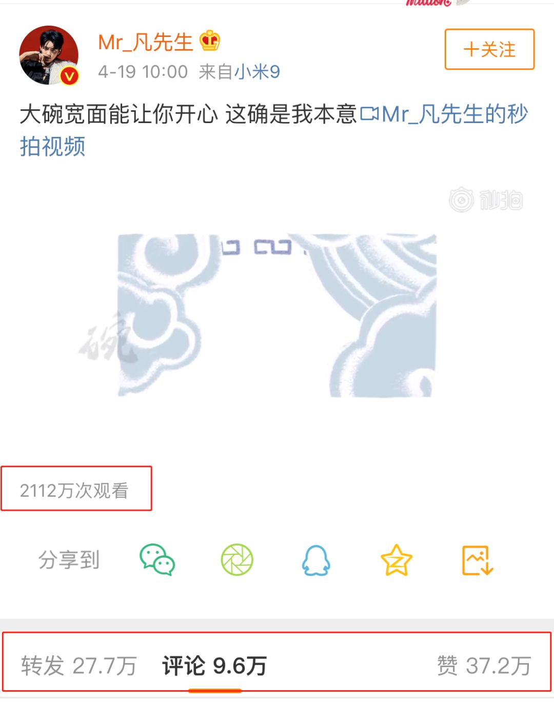 吴亦凡「大碗宽面」 这波公关真不错！ | 唠氪儿