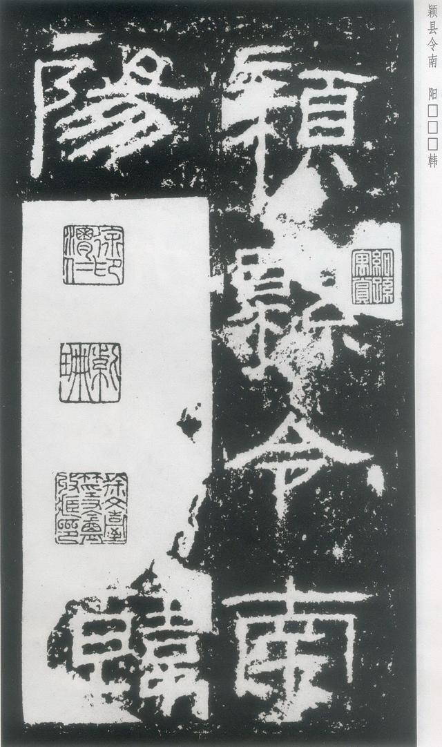 东汉|隶书《封龙山颂》附译文欣赏