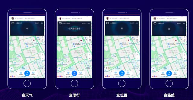 百度地图智能语音助手，服务于2亿使用者的人工智能前线战场