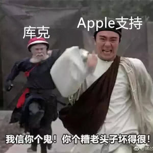 苹果开通首个官博 评论区翻车....