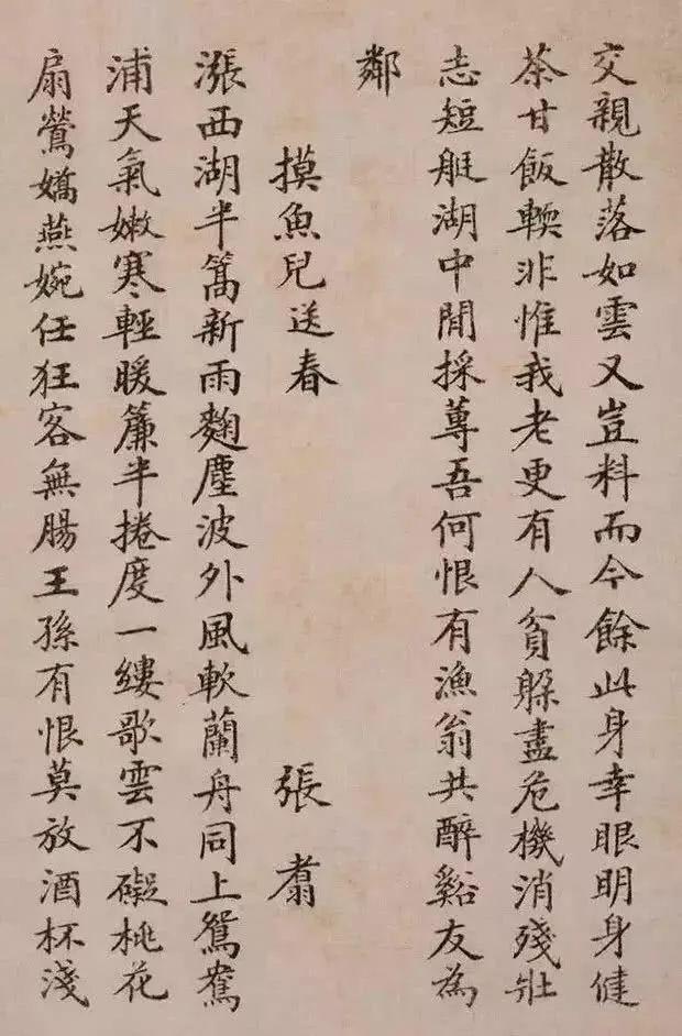 一本出版社员工手写的小楷字帖，影响了半个世纪