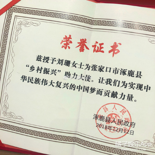 还记得《变形计》里的“假小子”刘珊吗？她变了好多啊！