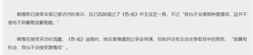 太败好感！韩雪工作室发完律师函又私信网友删博，连带黑历史被扒
