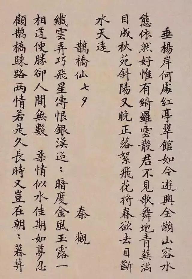 一本出版社员工手写的小楷字帖，影响了半个世纪