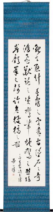 梁寒操草书孙过庭《书谱》句字画之家