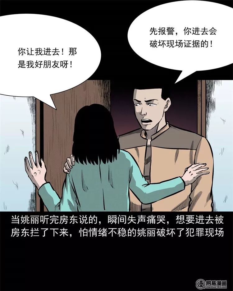 惊奇手札之镜中的影像