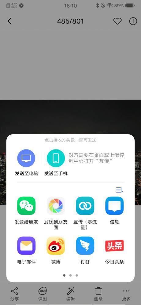 “神操作”vivo互传,一招能让手机、电脑互传文件,告别数据线!