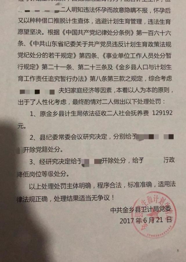 济宁市人口与计划生育_人口与计划生育法(3)