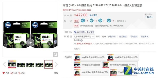 喷墨打印机几色的好?搞清用途很简单