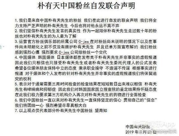 李敏镐发博感谢中国粉丝 朴有天中国粉丝站发声明