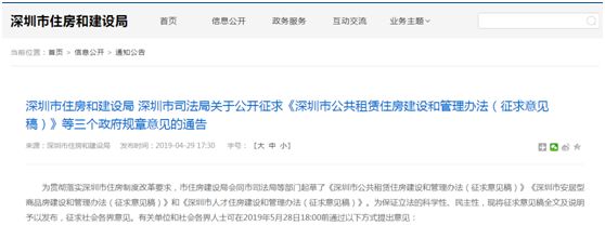深圳传来大消息!这类人买房打5折 (组图)