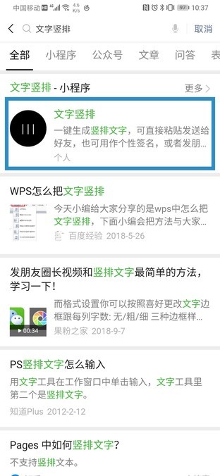 聊天用竖排文字 你才是群里最靓的仔