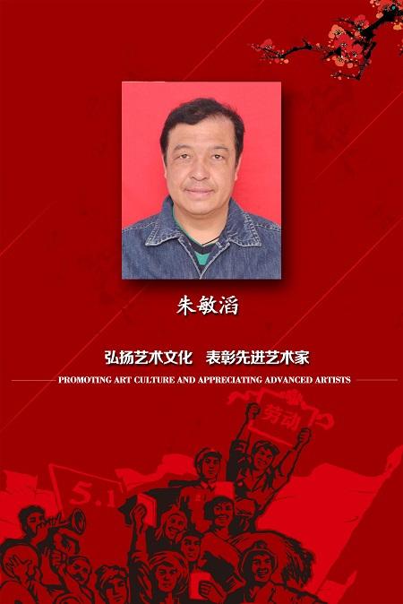 人民日报:全国重点推荐艺术名家—朱敏滔