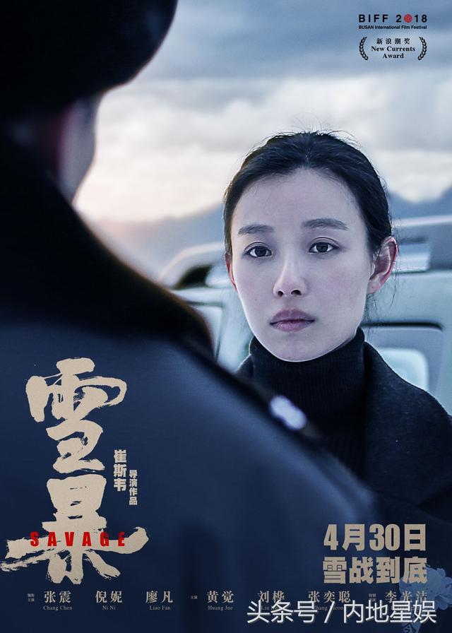 倪妮《雪暴》仁心演绎林区医生  哭戏动人角色心存大爱