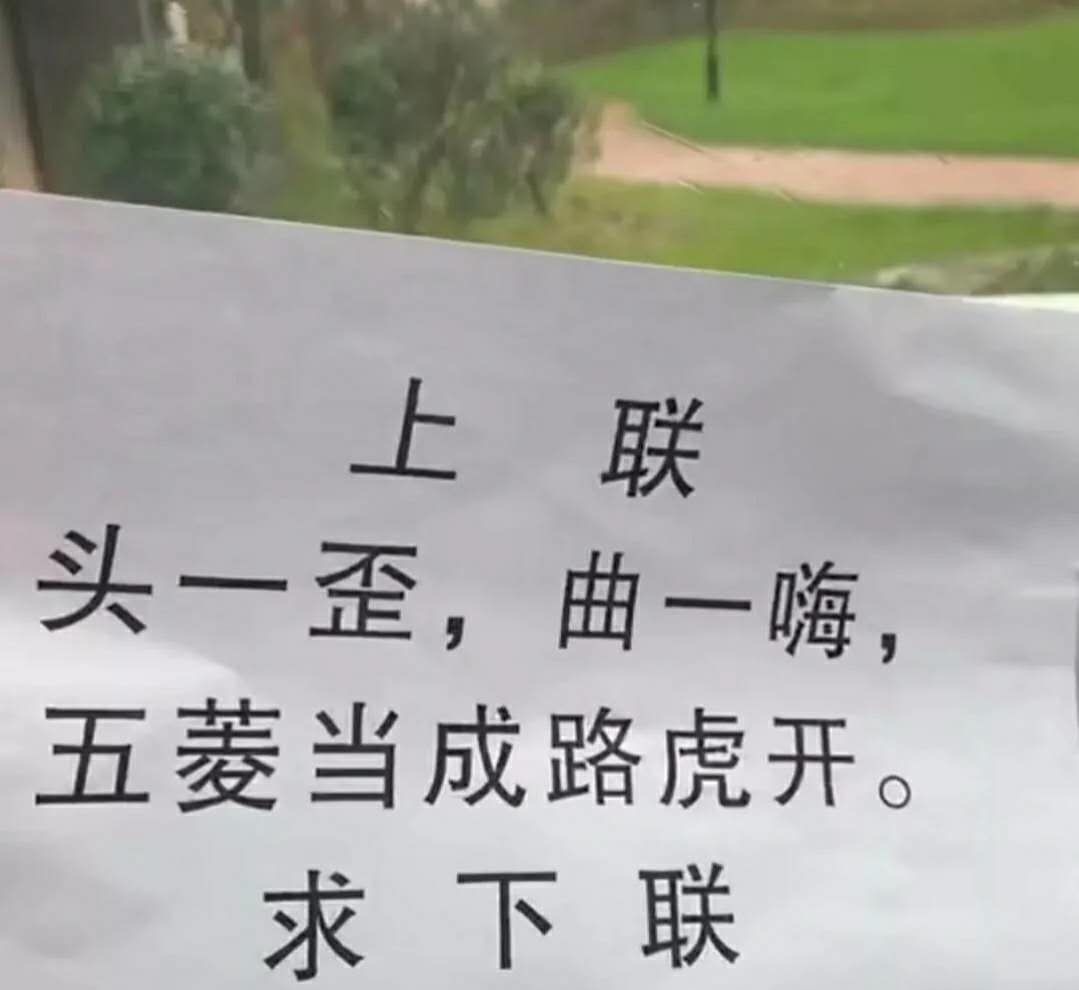 我先来,人一趟,布一盖,全村老少等上菜!