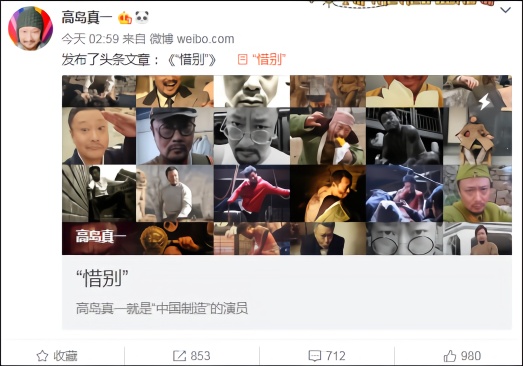 日本演员离开中国 告别信揭开演艺圈选角“潜规则”