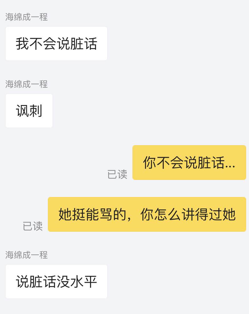 “代骂”业务上线淘宝 律师：侮辱情节严重或担刑责
